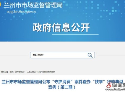 蘭州市監(jiān)局公布九起電梯違法案例 旨在規(guī)范電梯維保市場秩序