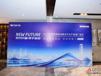 聚勢(shì)共贏 攜手新程 | 遠(yuǎn)大智能博林特電梯2025年度經(jīng)銷商戰(zhàn)略合作與產(chǎn)品推廣會(huì)議西部站圓滿舉辦，臻?鴻系列家用梯西部市場(chǎng)首發(fā)