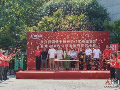 政策東風助力 巨龍?zhí)嵘ｌ怼L興舊梯改造工程集錦