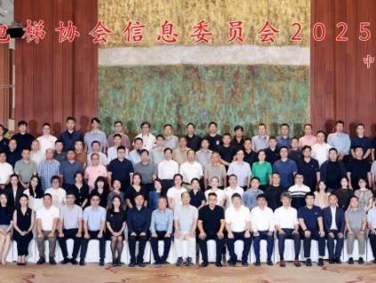 新電梯網(wǎng)早新聞 2025年9月1日 七月初十 星期一 開學日