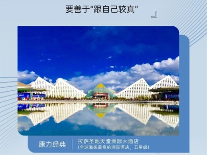 友林金句：發(fā)生任何問題，先從自己身上找原因，要善于“跟自己較真”