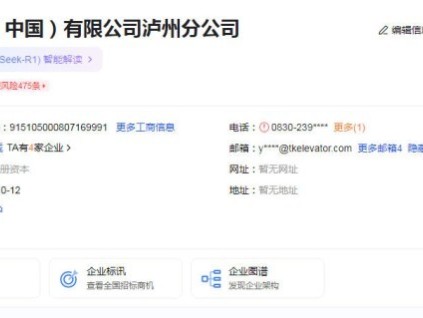 蒂升電梯整合四川業(yè)務：瀘州分公司注銷，成都接管川藏區(qū)