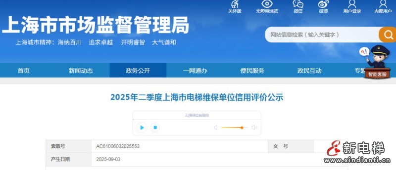 wechat_2025-09-05_095911_828
