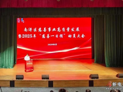 巨人集團榮獲區(qū)“慈善突出貢獻單位”稱號