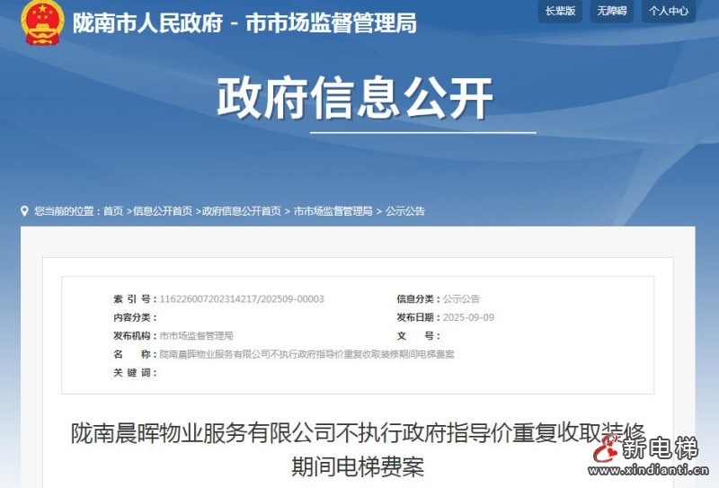 wechat_2025-09-10_152602_668