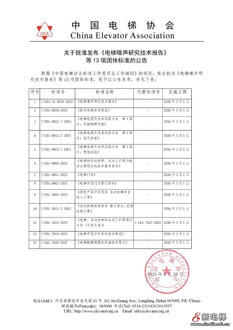 微信圖片_2025-09-11_095323_491