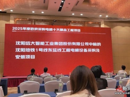 雙獎加身！遠(yuǎn)大智能博林特電梯斬獲政府采購雙項大獎