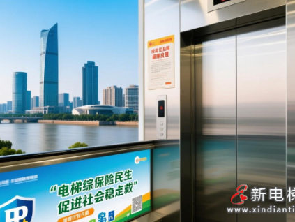 電梯安全再升級：江西九江中心城區(qū)644臺電梯納入綜合保險