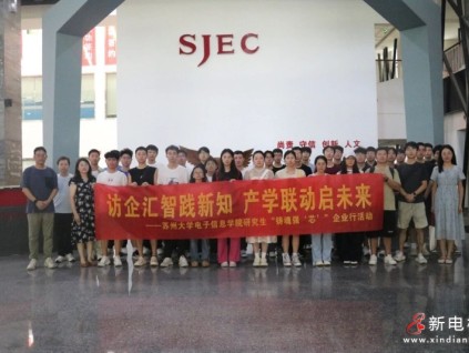 訪企匯智踐新知，產(chǎn)學(xué)聯(lián)動啟未來 蘇州大學(xué)研究生走進江南嘉捷參觀學(xué)習(xí)