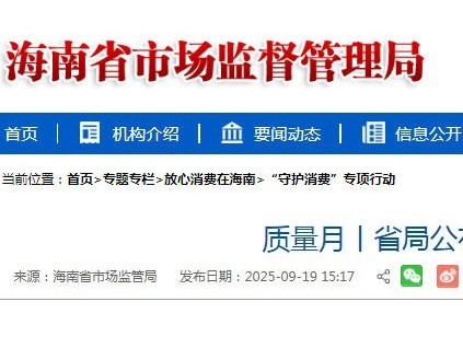 海南省市監(jiān)局結合“質量月”活動，公布5起電梯安全違法案例