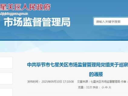 貴州省畢節(jié)市七星關(guān)區(qū)特種設(shè)備安全整改工作報(bào)告 18家電梯維保公司進(jìn)行合并或退出