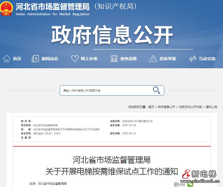 wechat_2025-09-24_165041_628