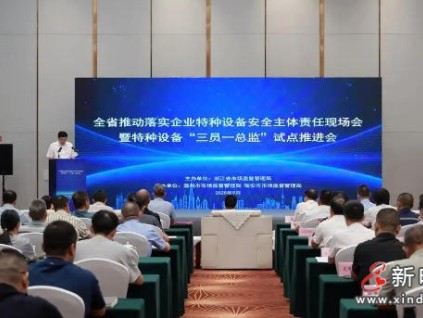 新電梯網(wǎng)早新聞 2025年9月26日 八月初五 星期五