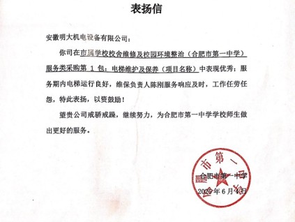 企業(yè)風采展示：安徽明大機電設備有限公司