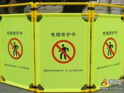 業(yè)主舉報(bào)電梯維保不規(guī)范虛假維保 涉事維保人員已解除勞動(dòng)合同