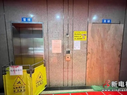 舊電梯故障頻發(fā) 業(yè)主籌資百萬(wàn)換電梯 廣州某小區(qū)物業(yè)以程序?yàn)橛删馨惭b