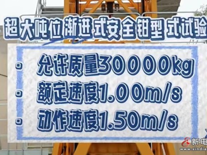 華輝自主研發(fā) 17-30噸 漸進(jìn)式安全鉗