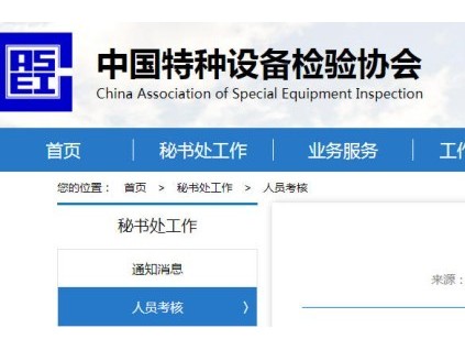 344人缺考！2025年6-8月特檢考試失信名單正式發(fā)布