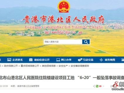 廣西貴港市港北區(qū)一工地電梯設備安裝時違章作業(yè)致1人死亡