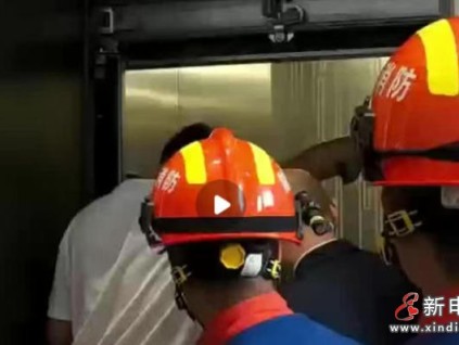 突發(fā)！杭州蕭山一寫字樓電梯驟停，19人被困7樓消防緊急救援
