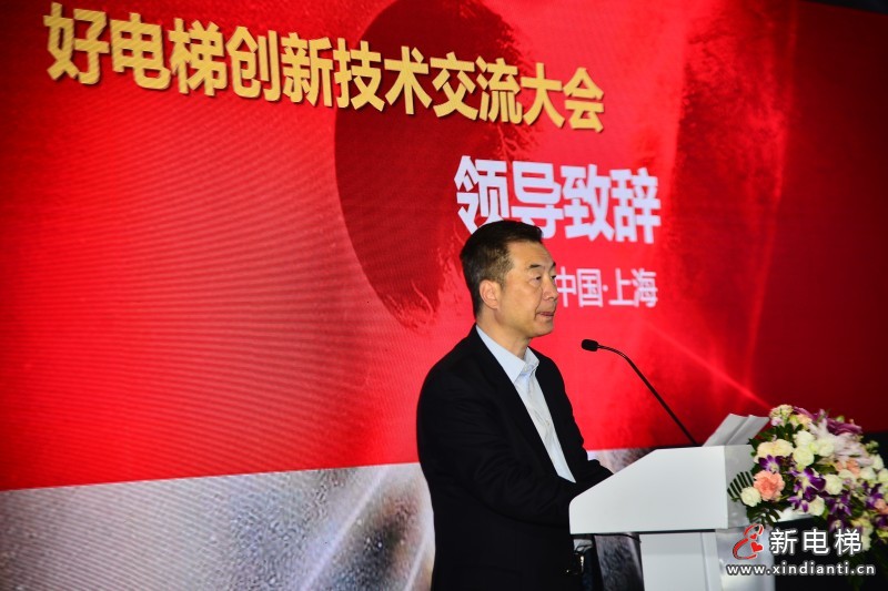 安全 智能 高質(zhì)量！ 好電梯創(chuàng)新技術(shù)交流大會(huì)暨新電梯網(wǎng)絡(luò)全球電梯品牌影響力頒獎(jiǎng)在滬舉辦(圖1)