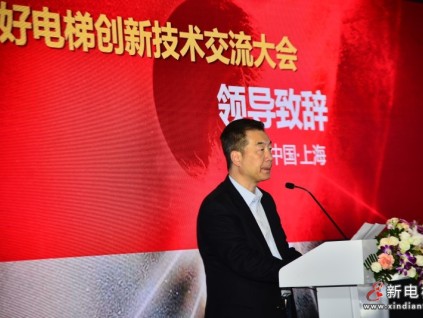 昆明電梯：好電梯創(chuàng)新技術(shù)交流大會暨新電梯網(wǎng)絡(luò)全球電梯品牌影響力頒獎