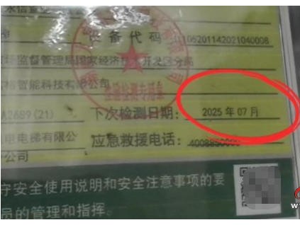 貴州貴陽某小區(qū)電梯檢測“空窗”三個(gè)月，電梯安全亮紅燈