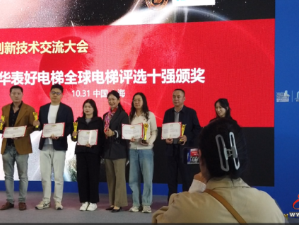 五獎加冕！升華電梯閃耀上海，實(shí)力鑄就行業(yè)標(biāo)桿