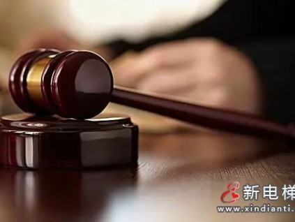 福建新羅法院判決：支持合法加裝電梯，明確老舊小區(qū)改造相鄰權(quán)邊界