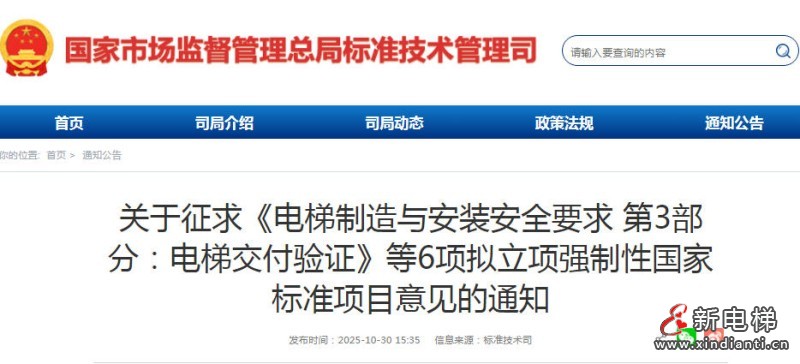 ScreenShot_2025-11-20_101755_949