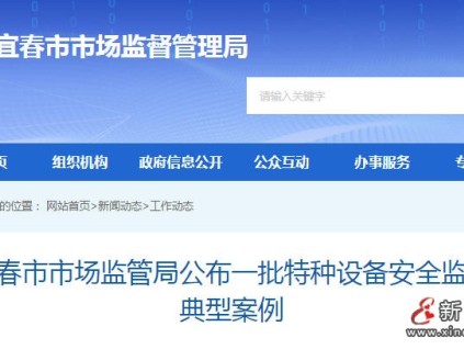 嚴(yán)查虛假檢測、?使用未經(jīng)檢驗(yàn)的電梯 江西宜春曝光特種設(shè)備安全典型案例
