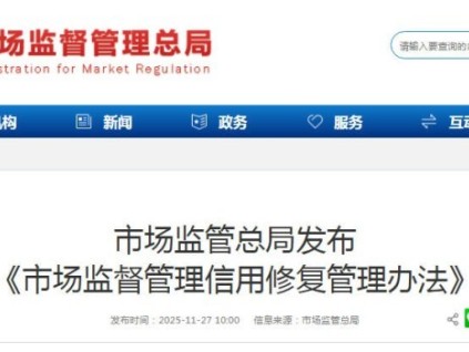 新電梯網(wǎng)早新聞 2025年12月01日 十月十二 星期一