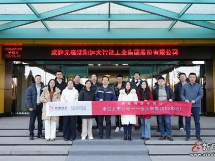 聚焦核心優(yōu)勢(shì) 共話發(fā)展新機(jī) | 遠(yuǎn)大智能接待十余家知名投資機(jī)構(gòu)調(diào)研