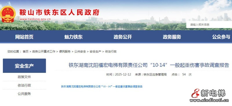 ScreenShot_2025-12-23_102025_545