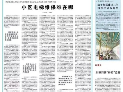 小區(qū)電梯維保難？電梯維保亂象：記錄造假、以修代保、走過(guò)場(chǎng)