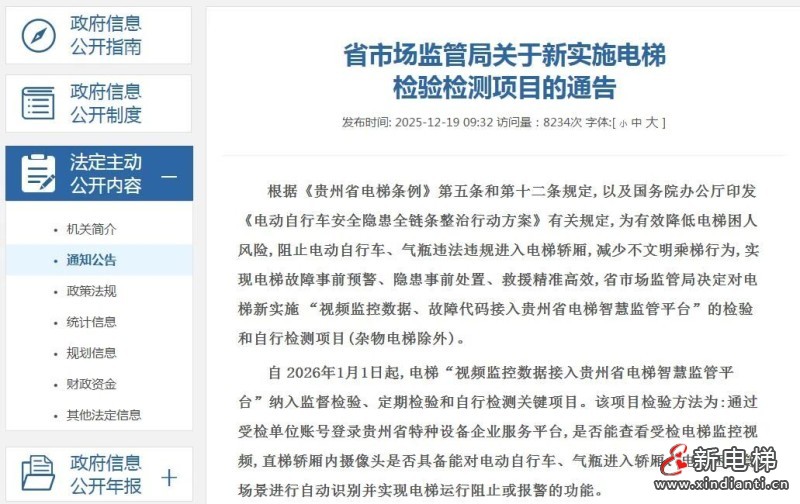 微信圖片_2025-12-24_100600_945