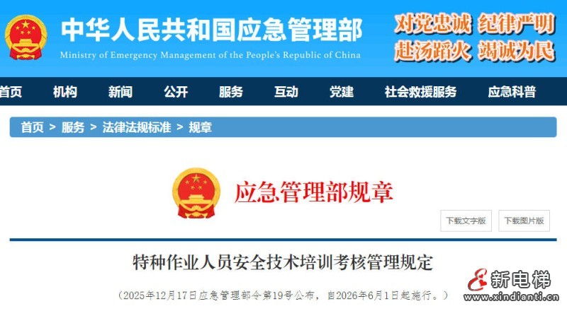 ScreenShot_2025-12-26_102338_172