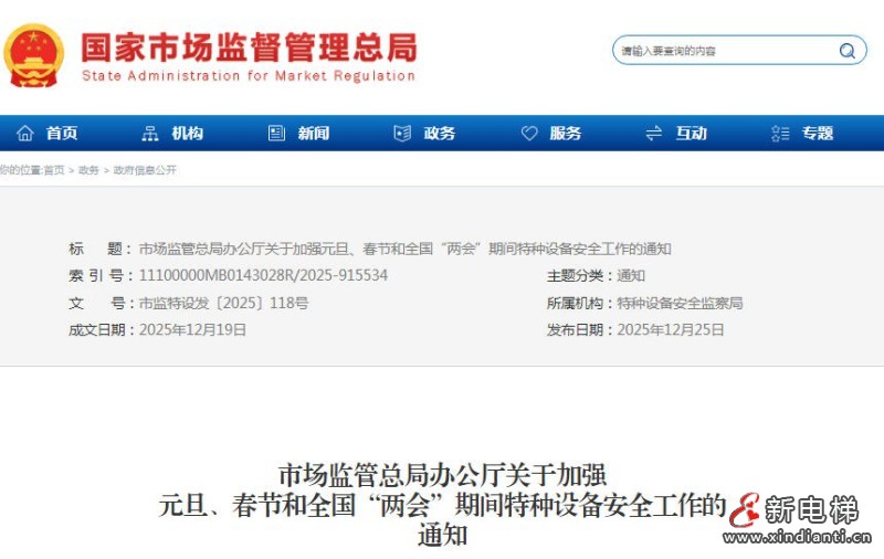 ScreenShot_2025-12-29_103255_052