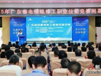 精英對決！廣東省電梯維修工技能大賽獲獎(jiǎng)名單揭曉