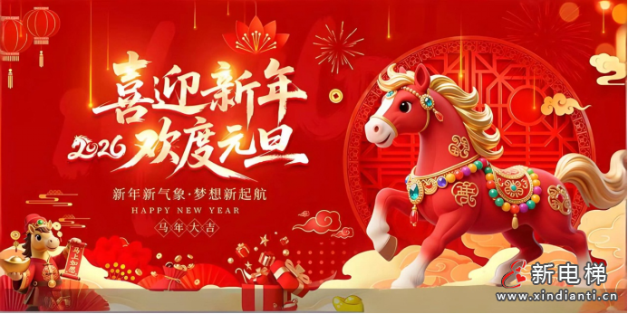 微信圖片_2025-12-31_191004_101