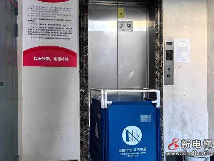 ?湖北宜昌星苑小區(qū)的“電梯革命”?：居民自主更換超齡電梯，實現(xiàn)“我的電梯我做主”