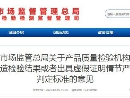 新電梯網(wǎng)早新聞 2026年1月9日 冬月廿一 星期五