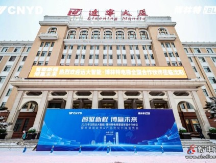 智驅(qū)新程 博贏未來 | 遠(yuǎn)大智能工業(yè)集團(tuán)博林特電梯2026年度經(jīng)銷商大會(huì)圓滿舉行