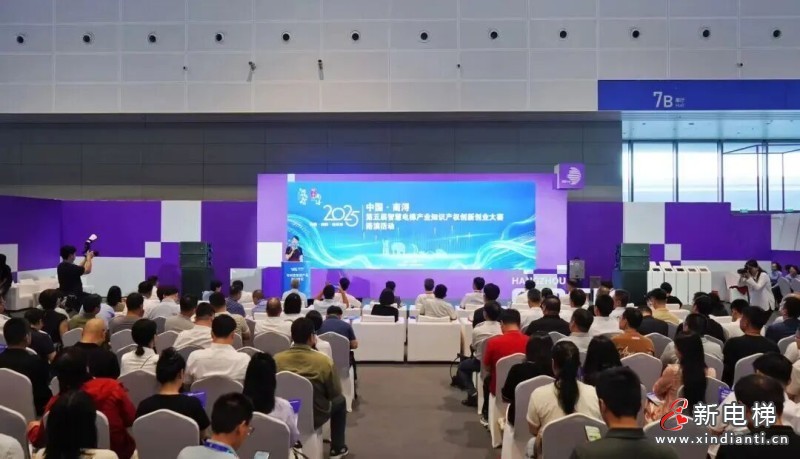 恒達(dá)富士電梯榮獲第五屆智慧電梯產(chǎn)業(yè)知識(shí)產(chǎn)權(quán)創(chuàng)新創(chuàng)業(yè)大賽一等獎(jiǎng)(圖1)