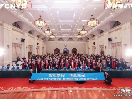 新電梯網早新聞 2026年1月14日 冬月廿六 星期三