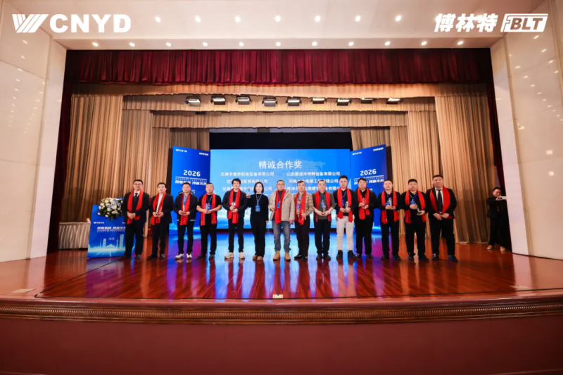 遠(yuǎn)大智能工業(yè)集團(tuán)博林特電梯2026年度經(jīng)銷商大會圓滿舉行 (3)