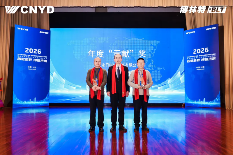 遠(yuǎn)大智能工業(yè)集團(tuán)博林特電梯2026年度經(jīng)銷商大會圓滿舉行 (4)