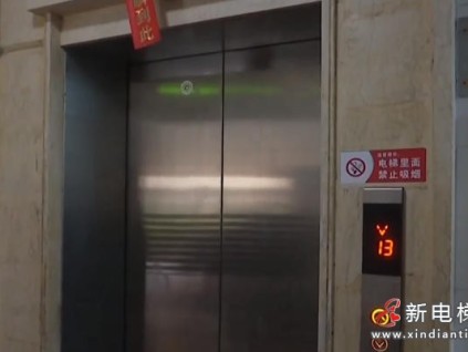 廣東汕頭電梯更新實施新政策 按樓層分檔補貼 最高20萬元