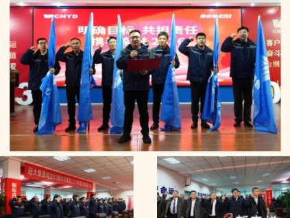 新電梯網早新聞 2026年1月19日 臘月初一 星期一