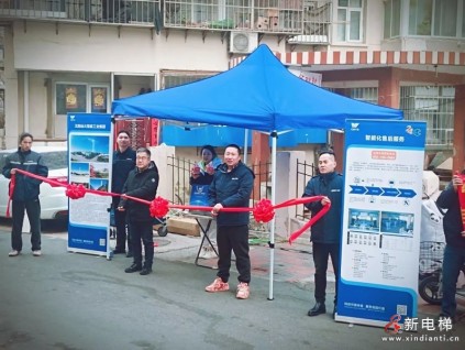 新電梯網(wǎng)早新聞 2026年1月21日 臘月初三 星期三